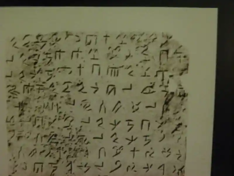Cross symbol on an undeciphered inscription on a bronze tablet, Byblos Cross symbol on an undeciphered inscription on a bronze tablet, Byblos